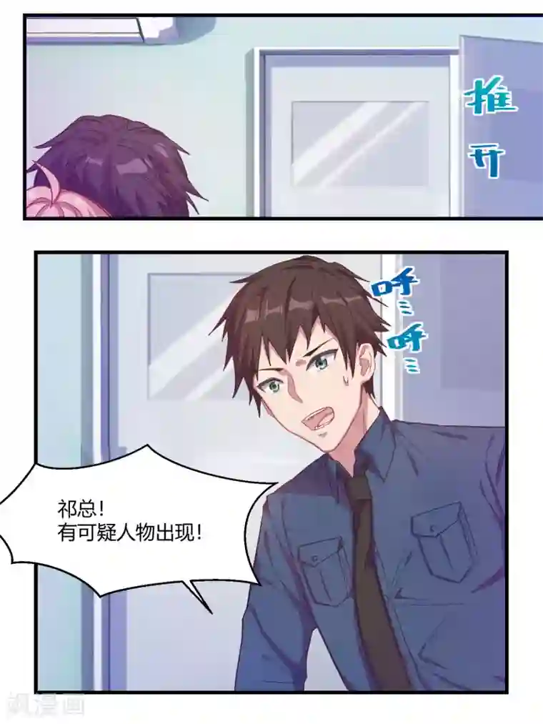 冷酷总裁的夏天第67话