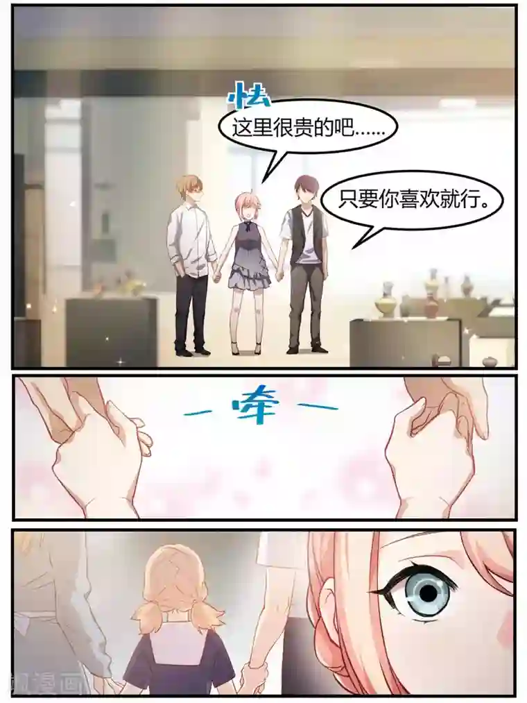 冷酷总裁的夏天第68话