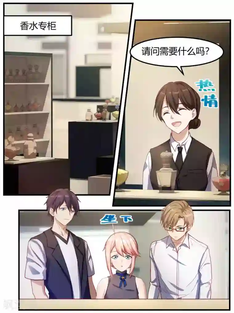 冷酷总裁的夏天第68话