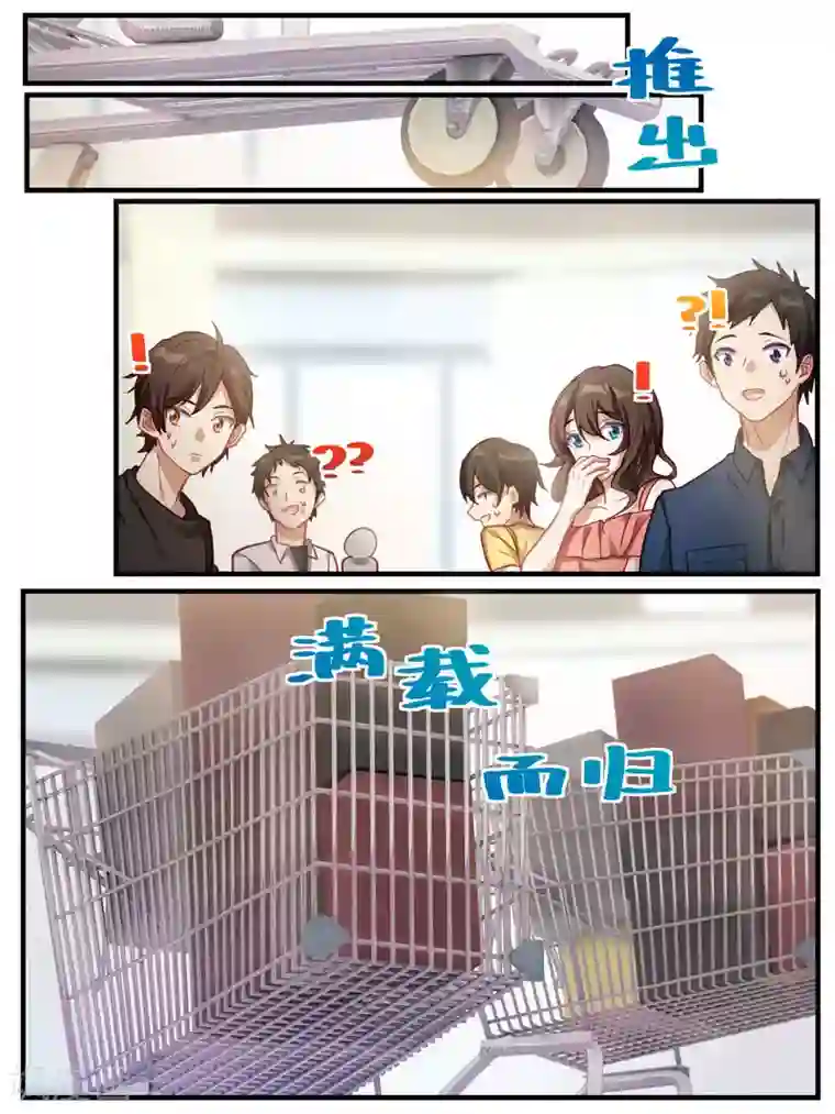 冷酷总裁的夏天第68话