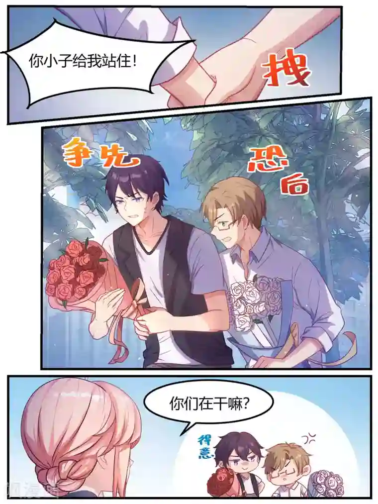 冷酷总裁的夏天第68话