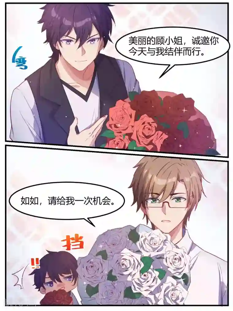 冷酷总裁的夏天第68话