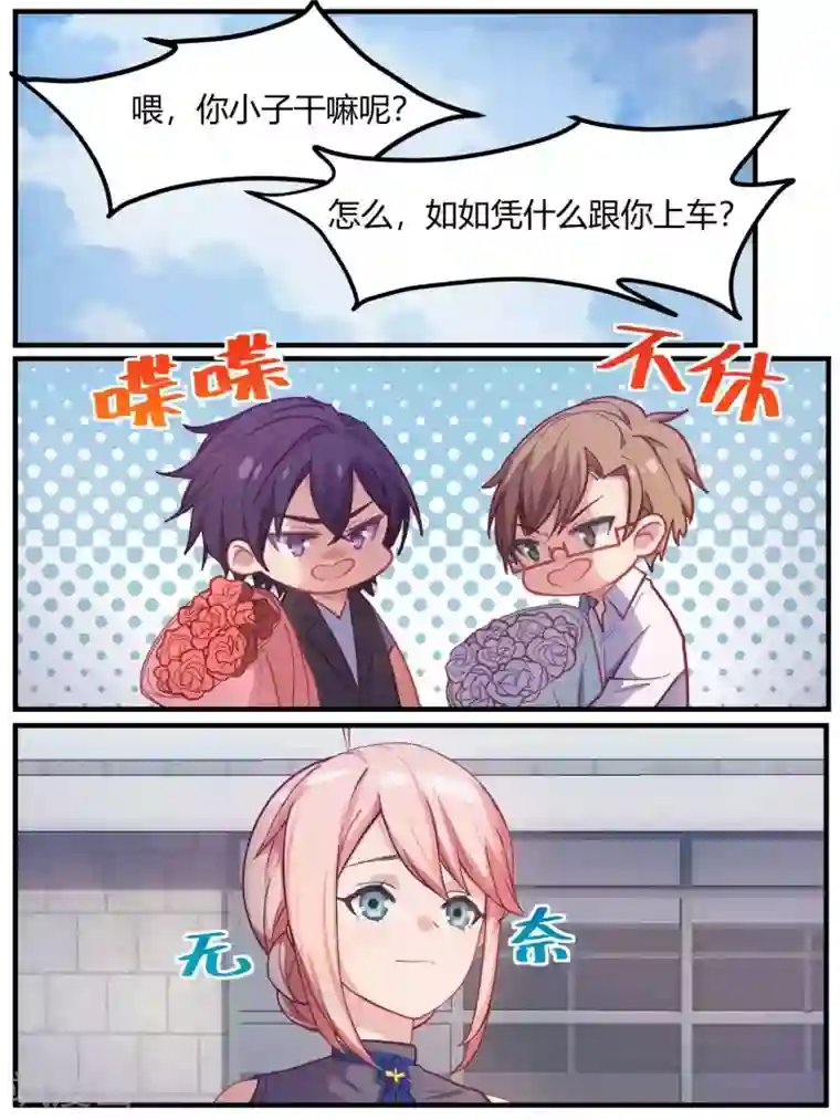 冷酷总裁的夏天第68话