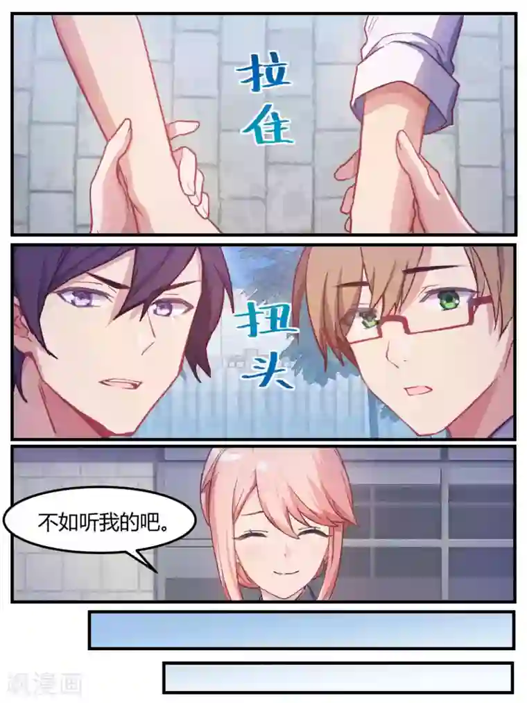 冷酷总裁的夏天第68话