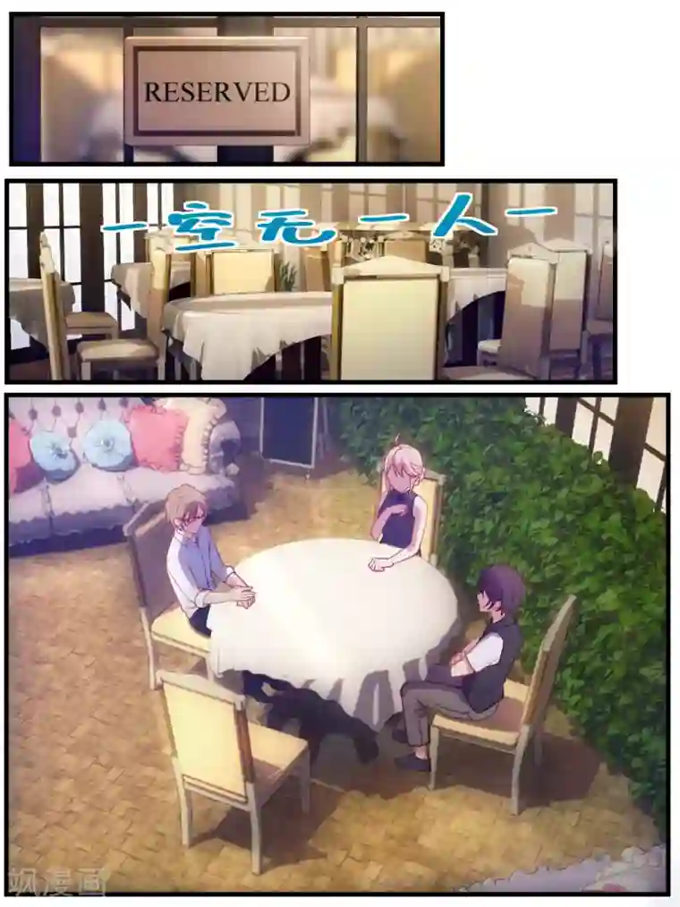 冷酷总裁的夏天第69话