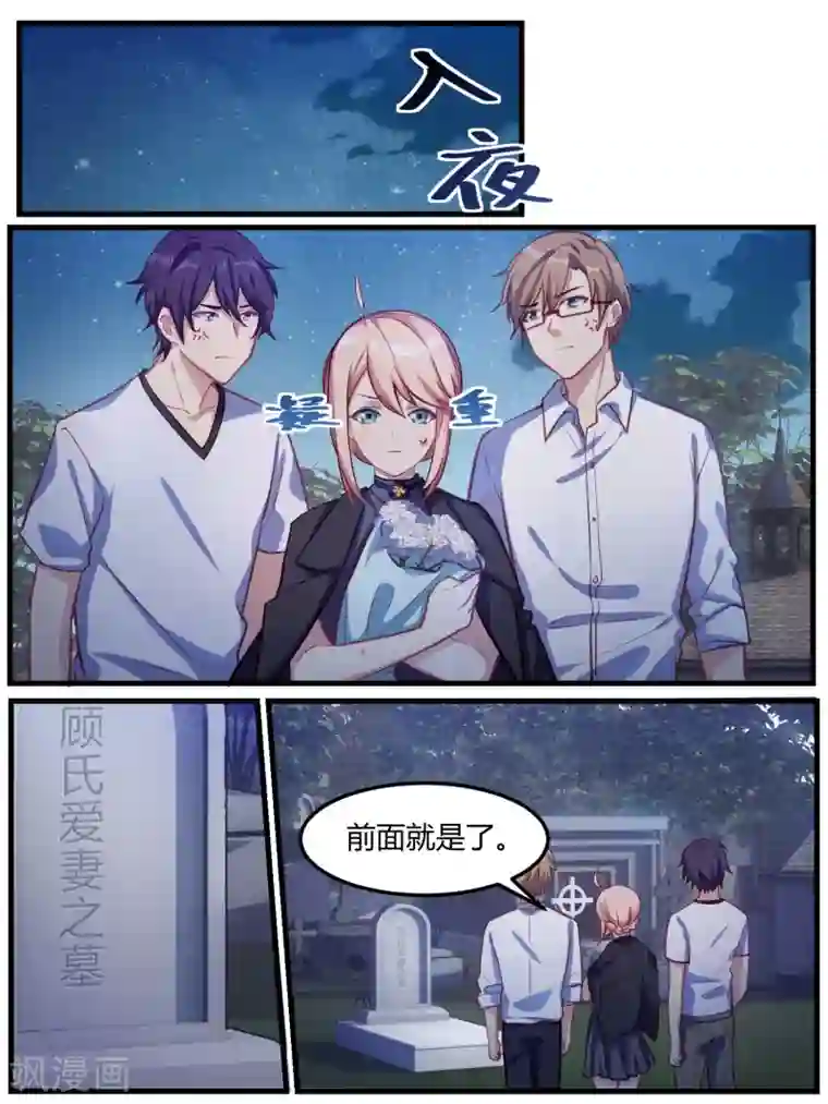 冷酷总裁的夏天第69话