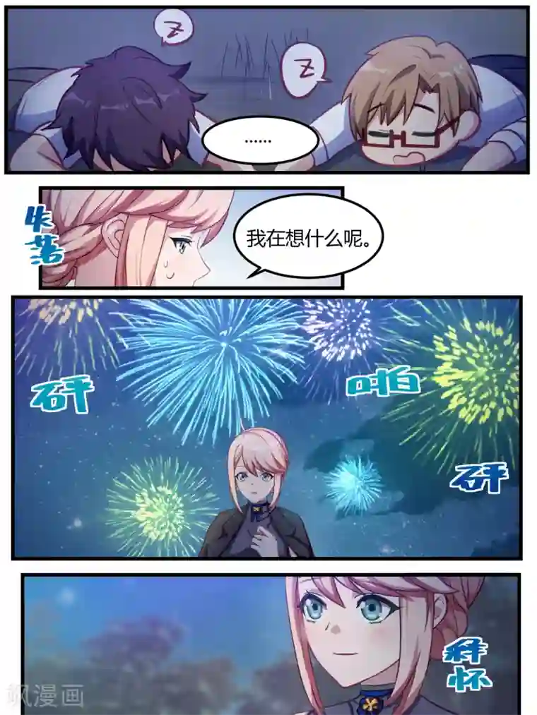 冷酷总裁的夏天第69话