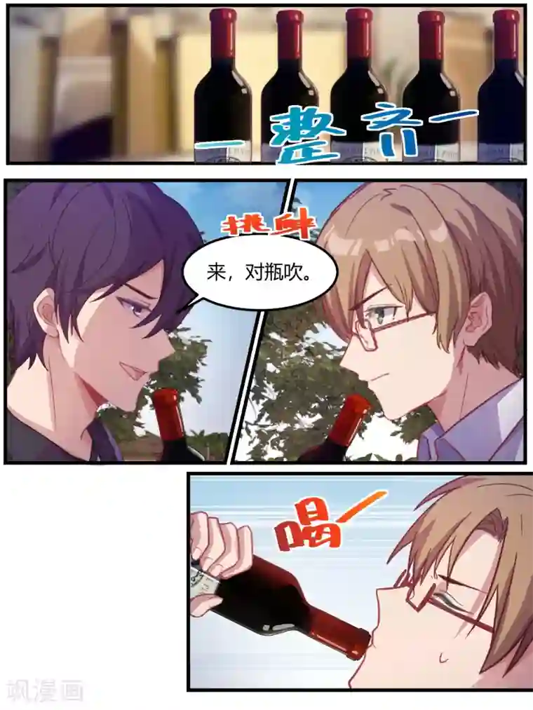 冷酷总裁的夏天第69话