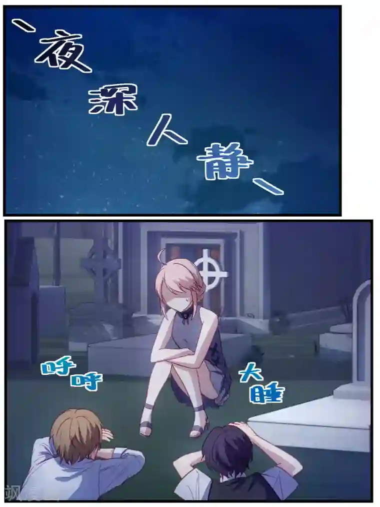 冷酷总裁的夏天第70话