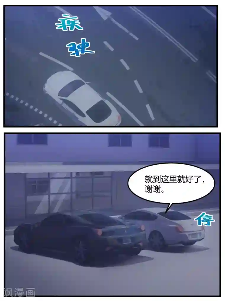 冷酷总裁的夏天第70话