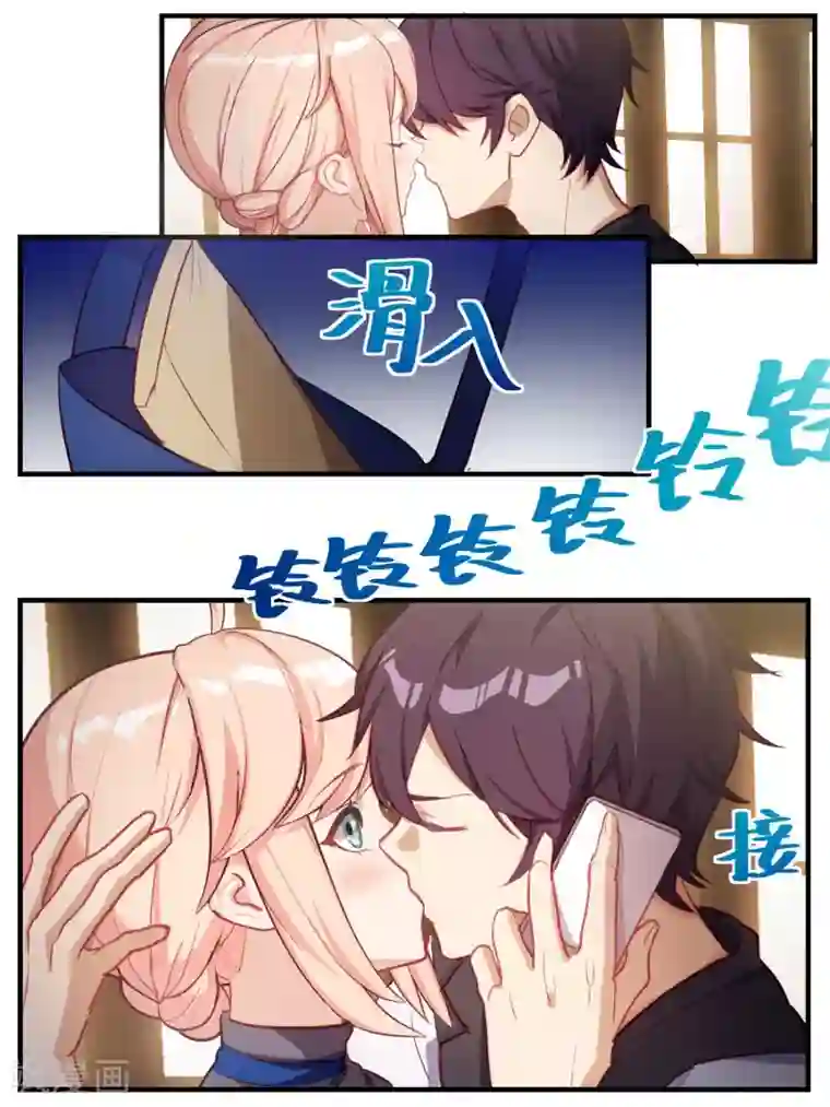 冷酷总裁的夏天第71话