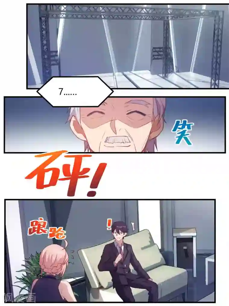 冷酷总裁的夏天第72话