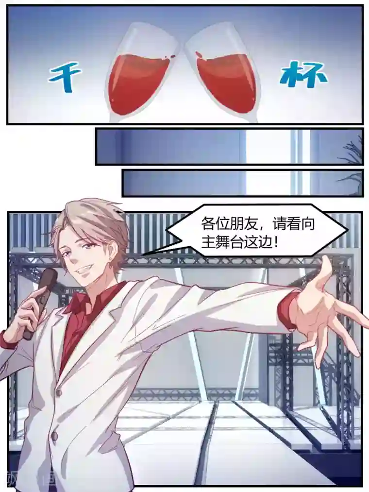 冷酷总裁的夏天第72话