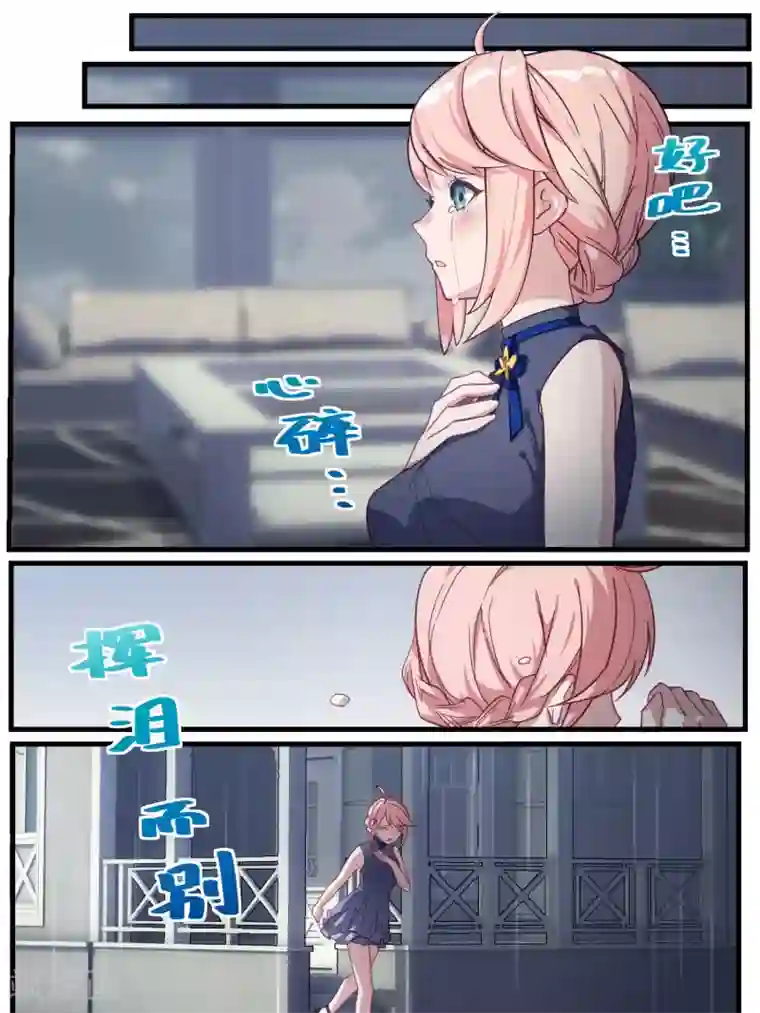 冷酷总裁的夏天第73话