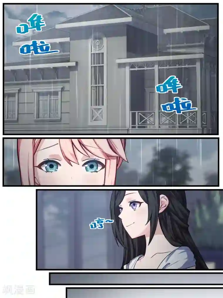 冷酷总裁的夏天第73话