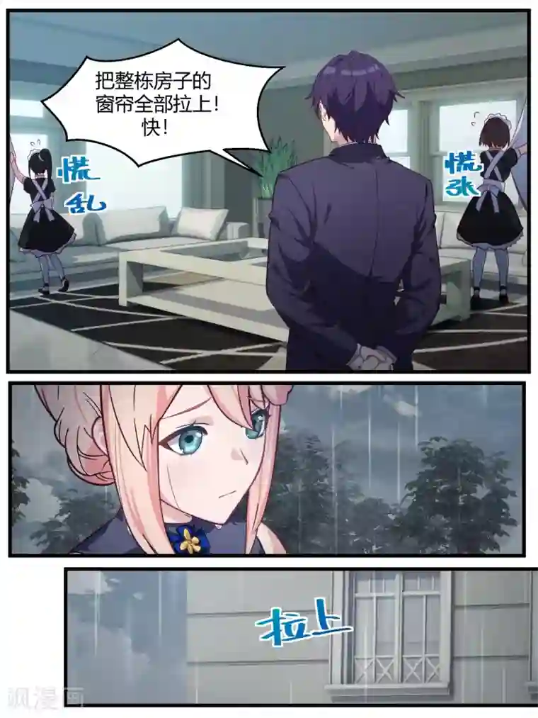 冷酷总裁的夏天第73话