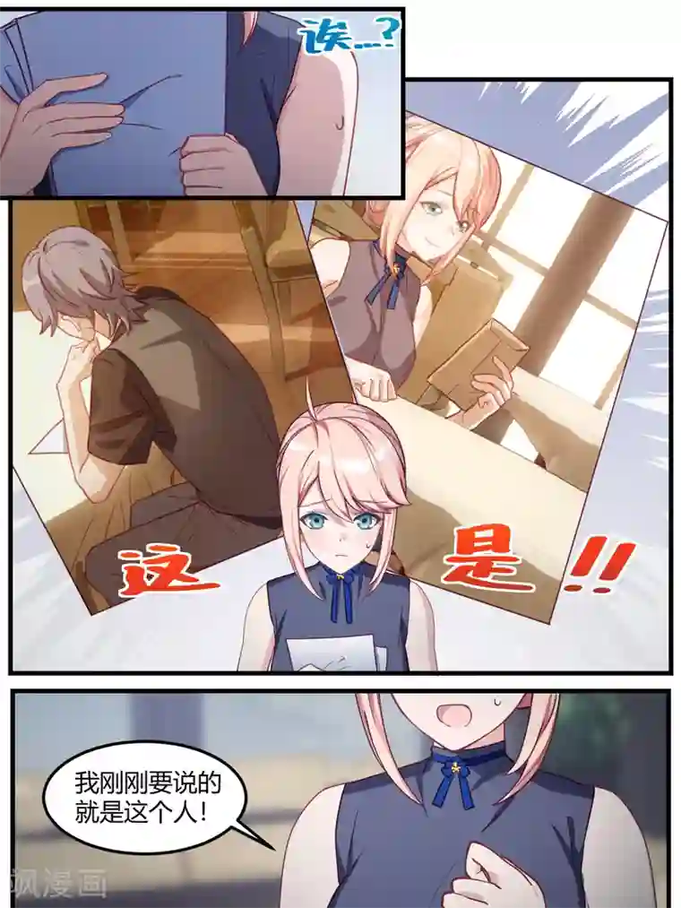 冷酷总裁的夏天第73话