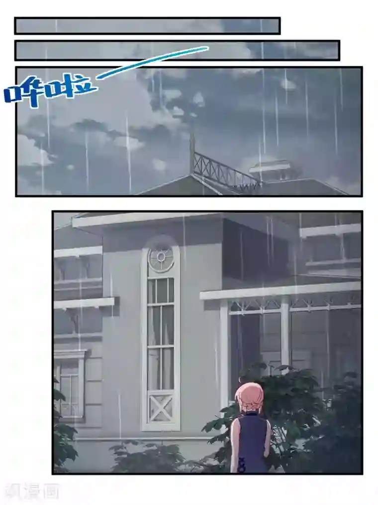 冷酷总裁的夏天第74话