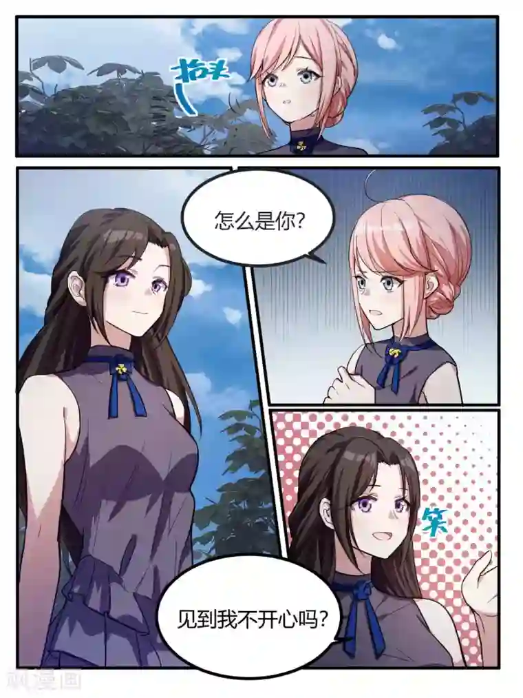 冷酷总裁的夏天第74话