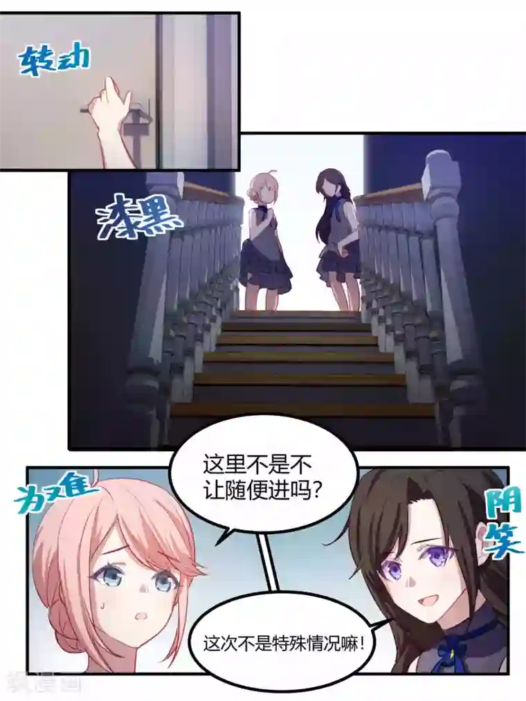 冷酷总裁的夏天第74话