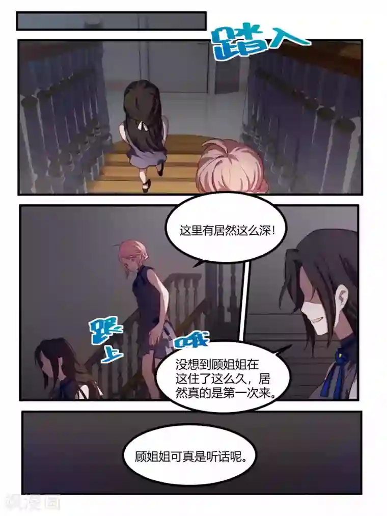 冷酷总裁的夏天第74话