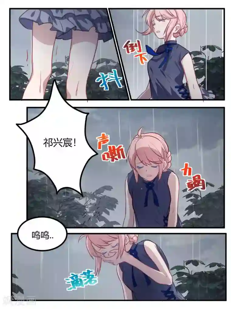 冷酷总裁的夏天第74话