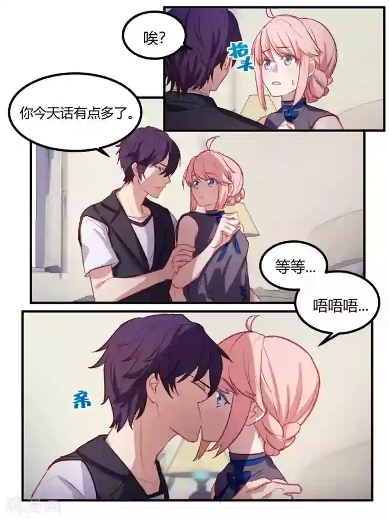 冷酷总裁的夏天第74话