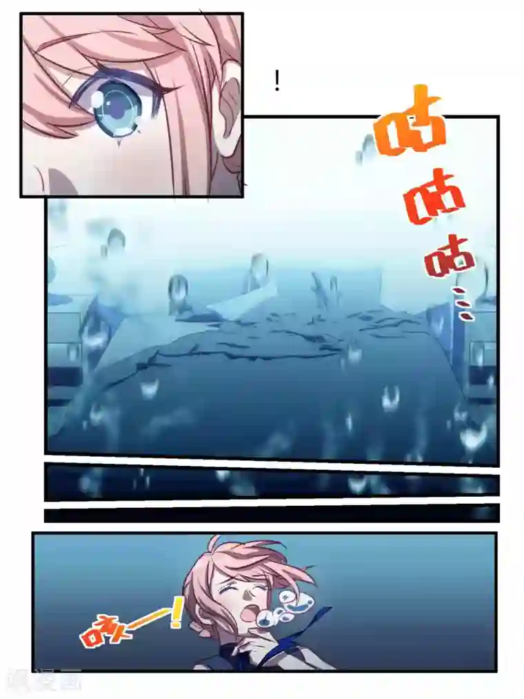 冷酷总裁的夏天第74话