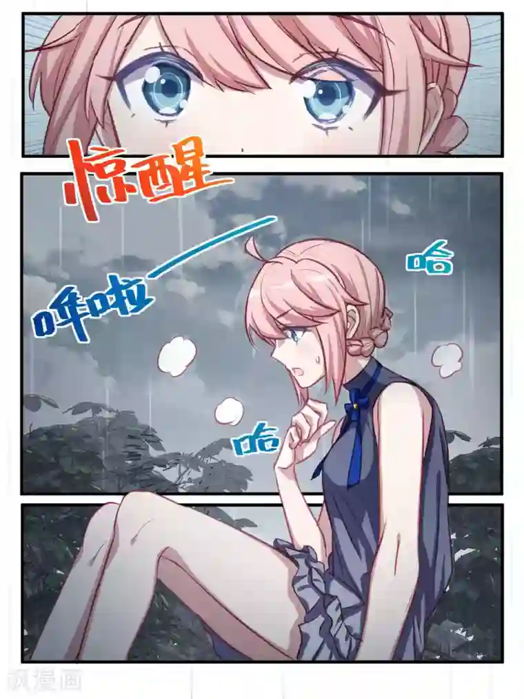 冷酷总裁的夏天第74话