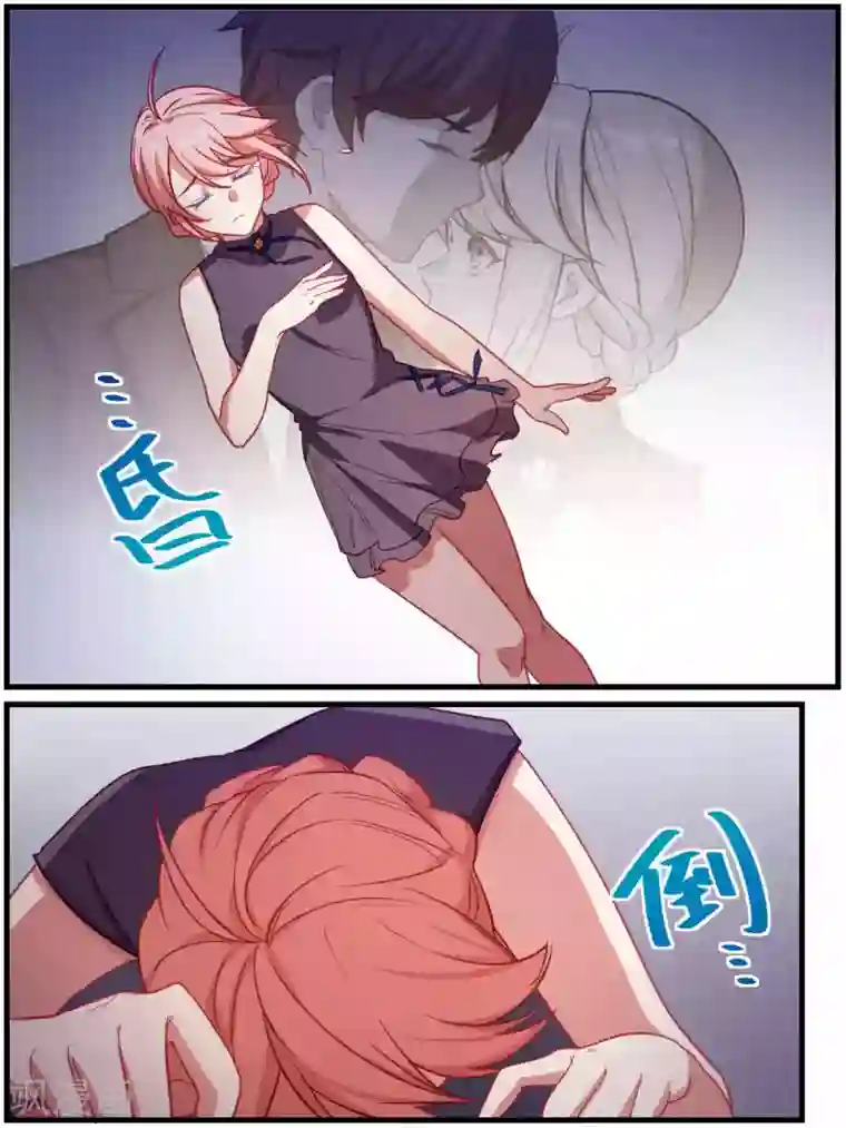 冷酷总裁的夏天第75话