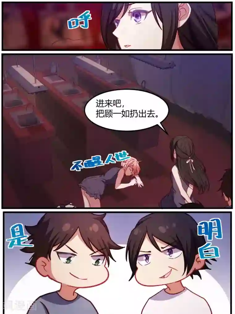 冷酷总裁的夏天第75话