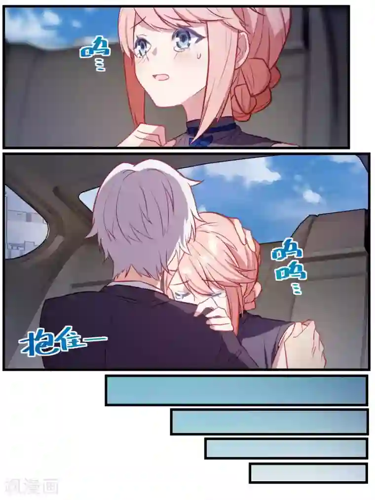 冷酷总裁的夏天第75话