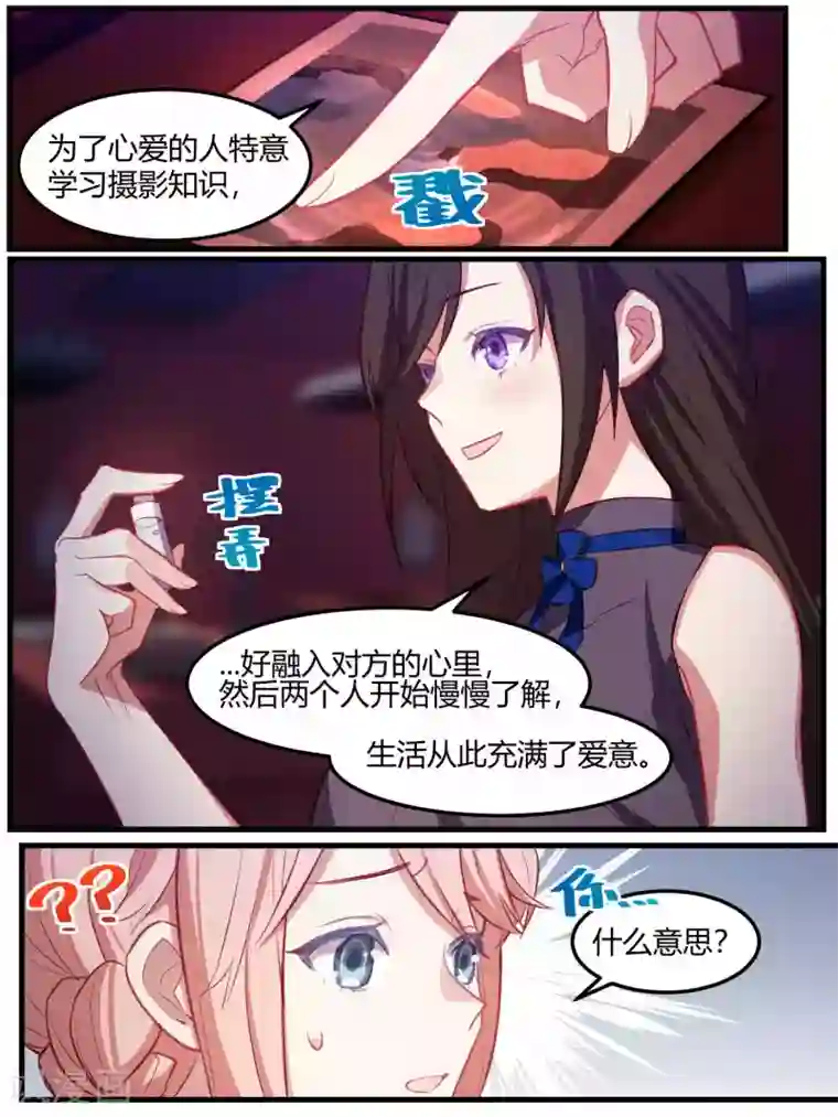 抖音网红nb姐的瓜第75话