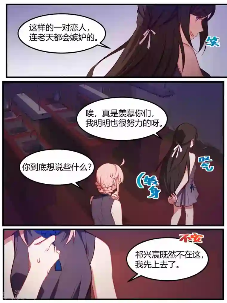 冷酷总裁的夏天第75话