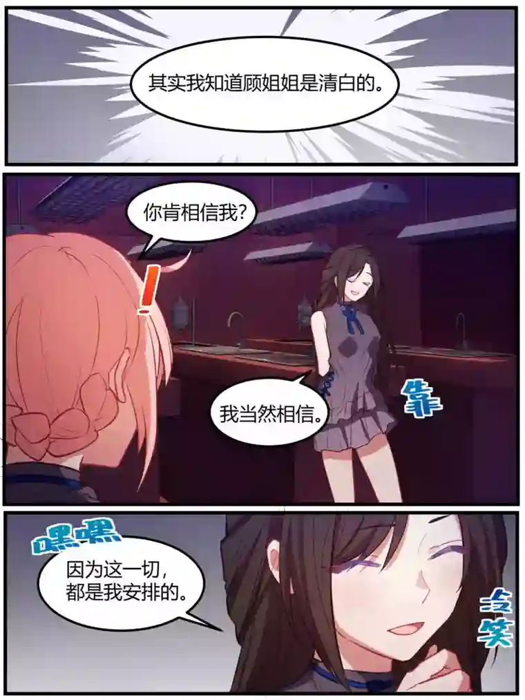 抖音网红nb姐的瓜第75话