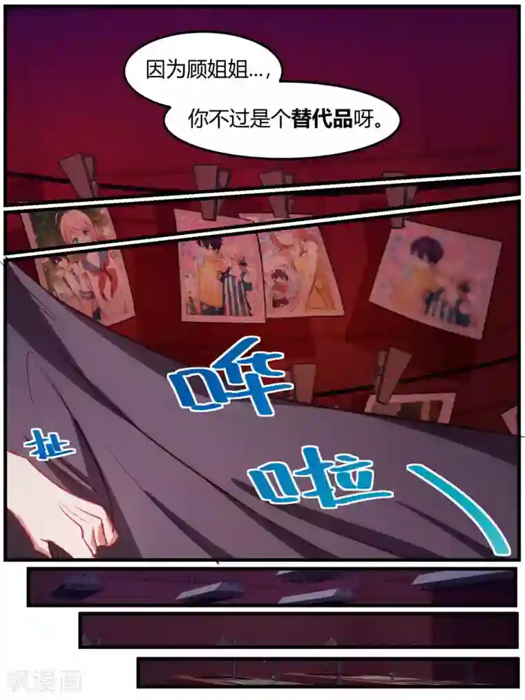 抖音网红nb姐的瓜第75话