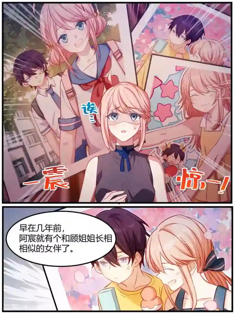 抖音网红nb姐的瓜第75话