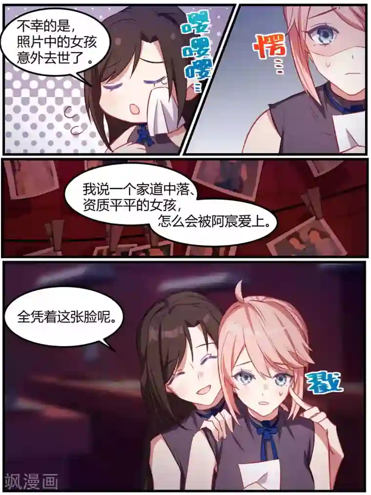 抖音网红nb姐的瓜第75话