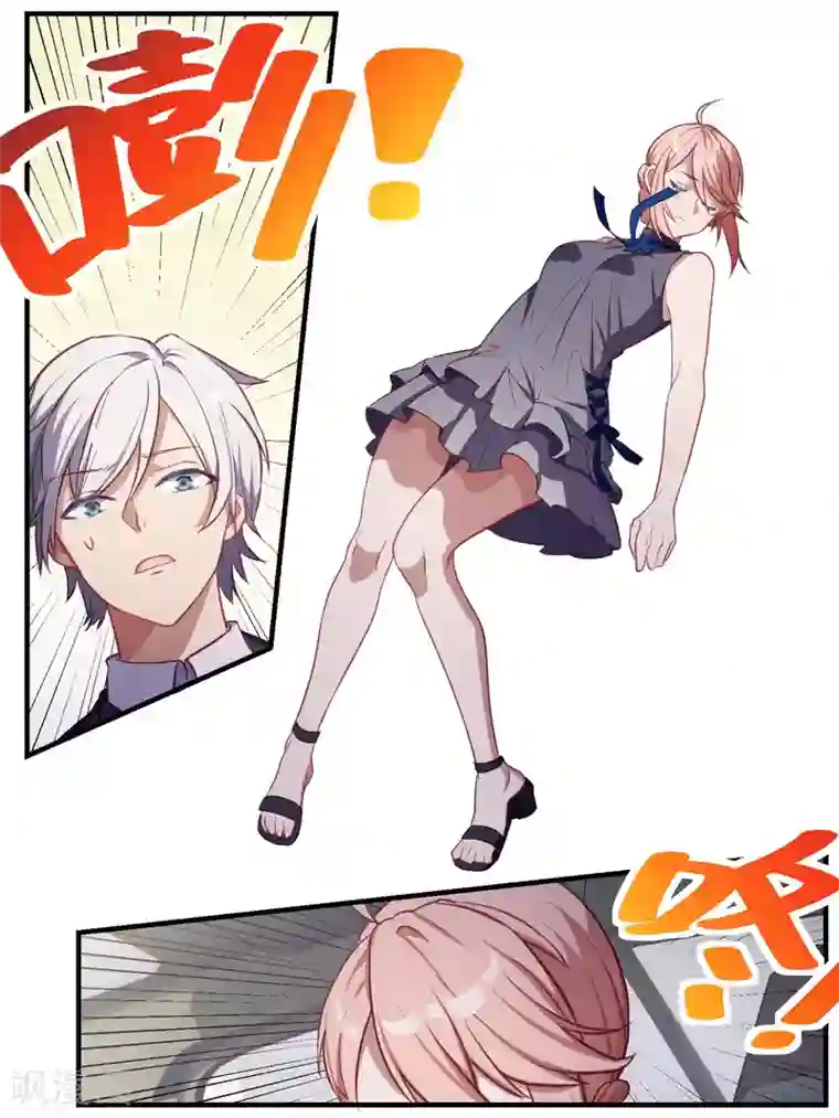 冷酷总裁的夏天第76话