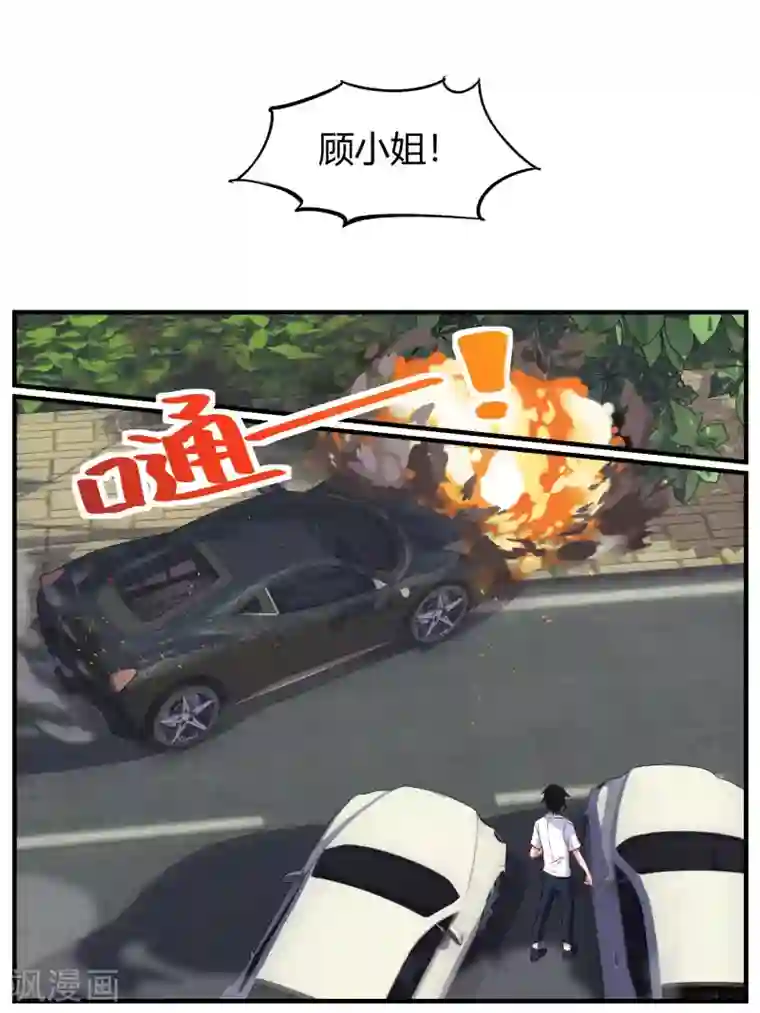 冷酷总裁的夏天第76话