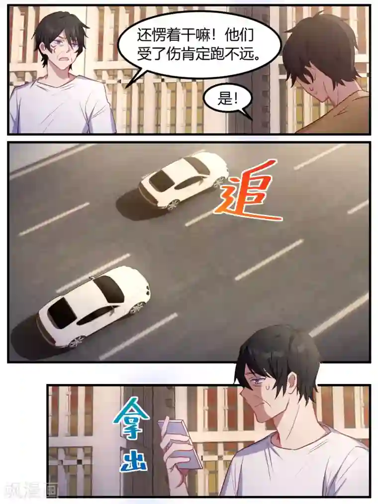 冷酷总裁的夏天第76话