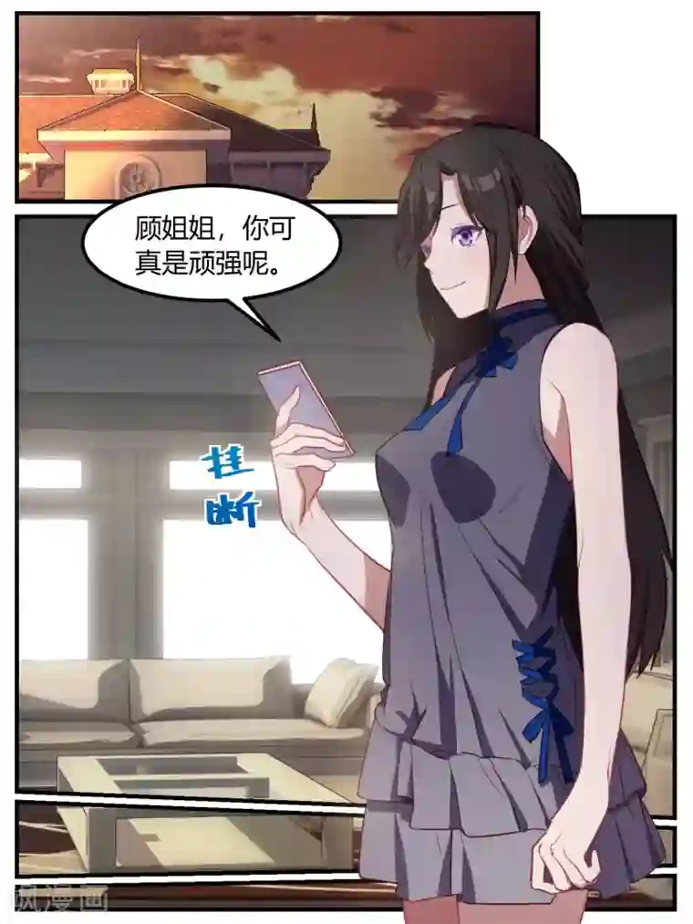 冷酷总裁的夏天第76话