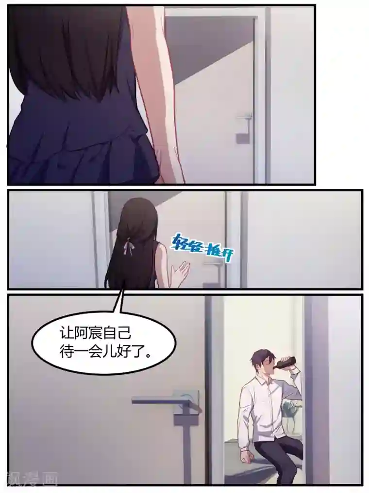 冷酷总裁的夏天第76话