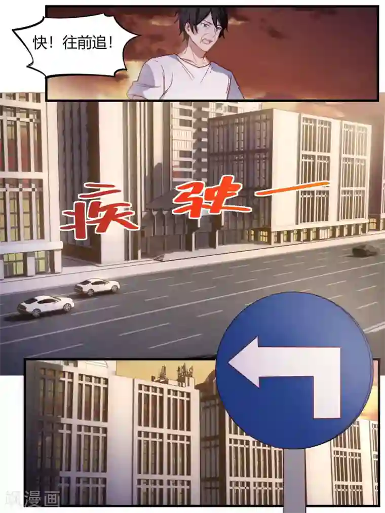 冷酷总裁的夏天第76话