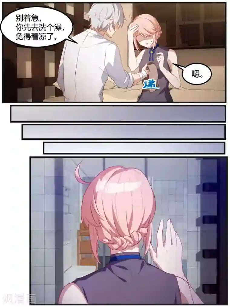 冷酷总裁的夏天第77话