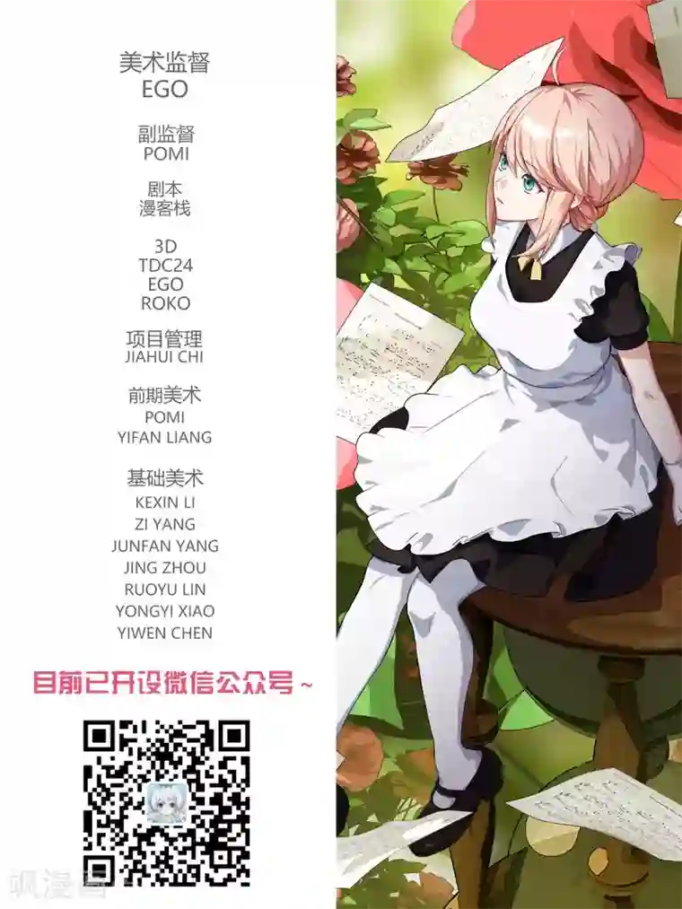 冷酷总裁的夏天第77话