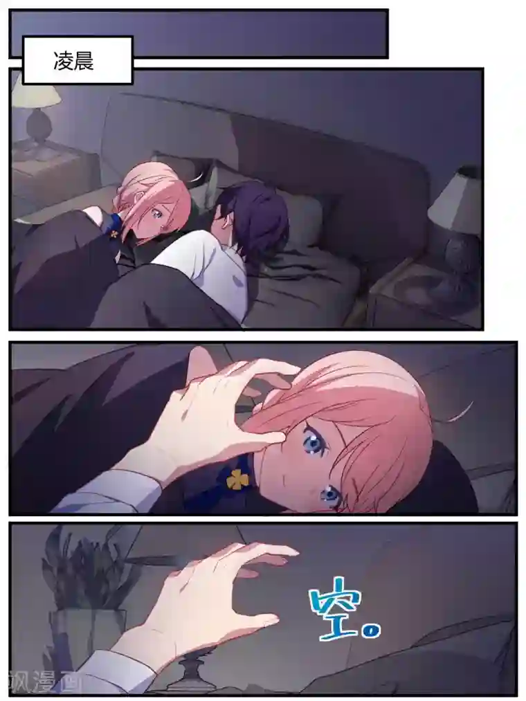 冷酷总裁的夏天第78话