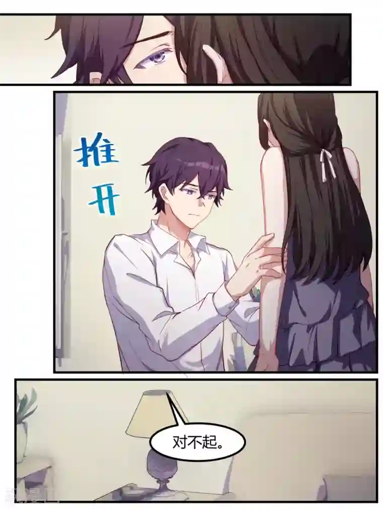 冷酷总裁的夏天第78话