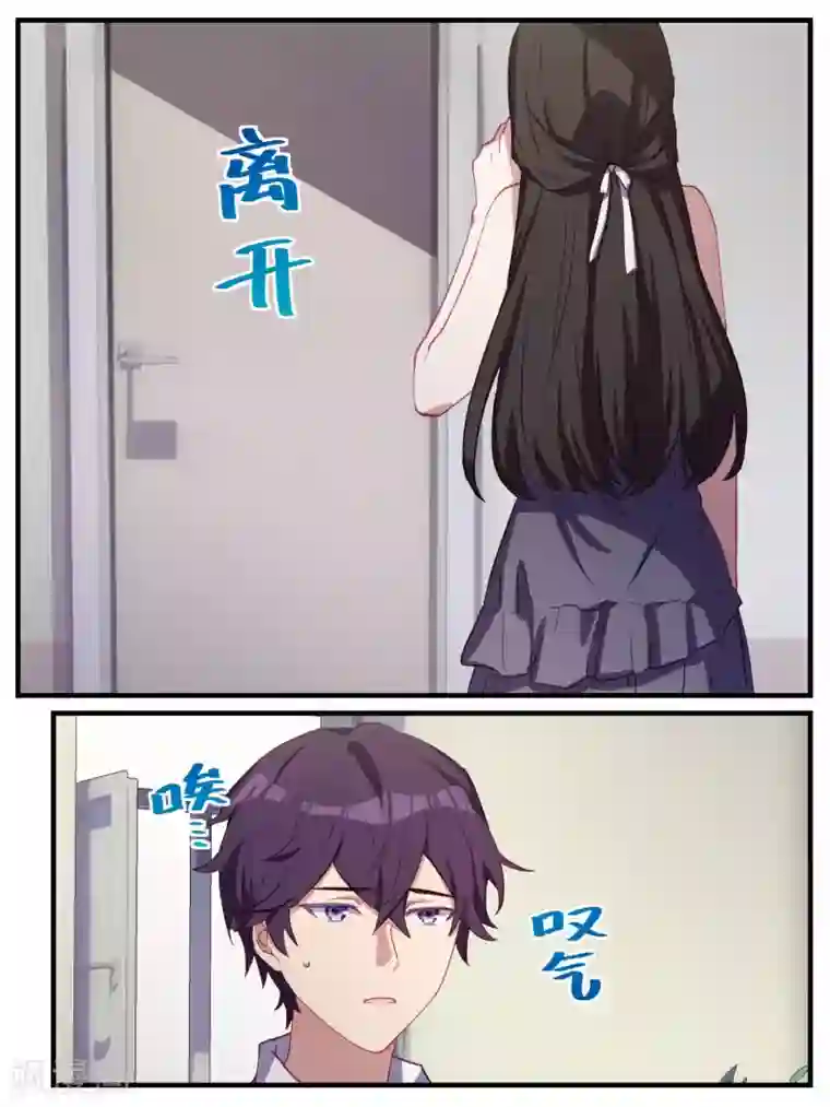 冷酷总裁的夏天第78话