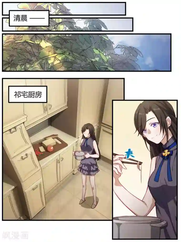 冷酷总裁的夏天第78话